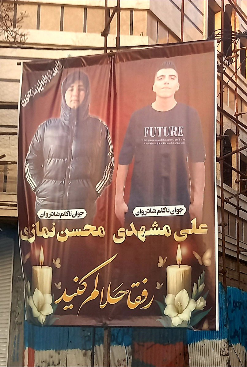 علی مشهدی