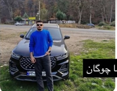 علیرضا جعفری چوگان
