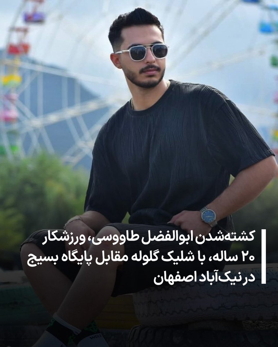 ابوالفضل طاووسی نیک‌آبادی