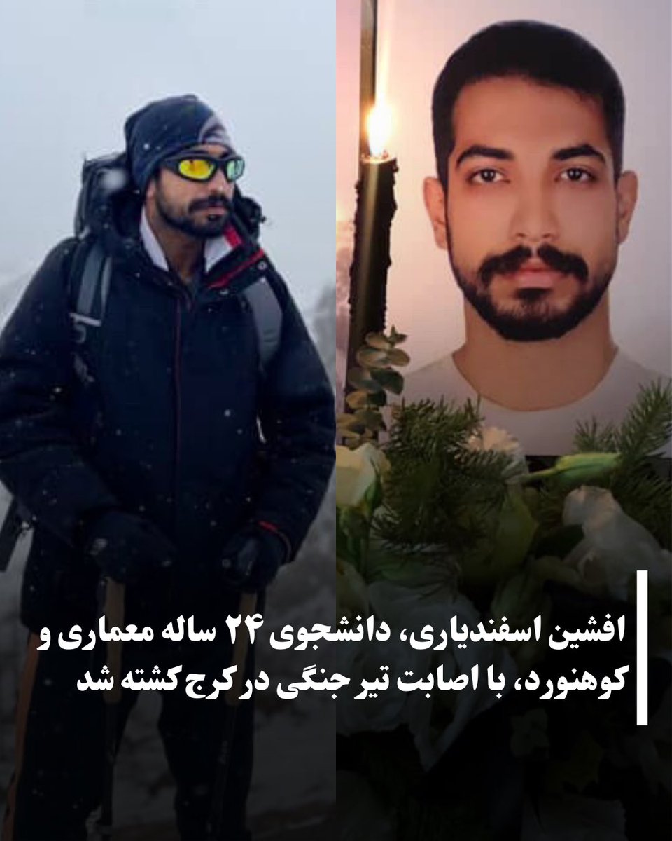 افشین اسفندیاری