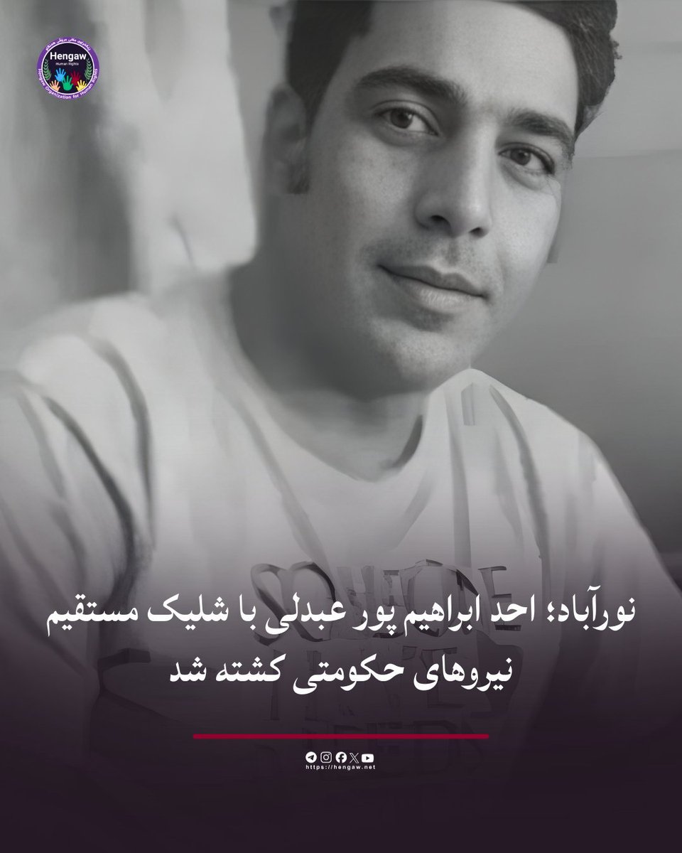 احد ابراهیم‌پور عبدلی