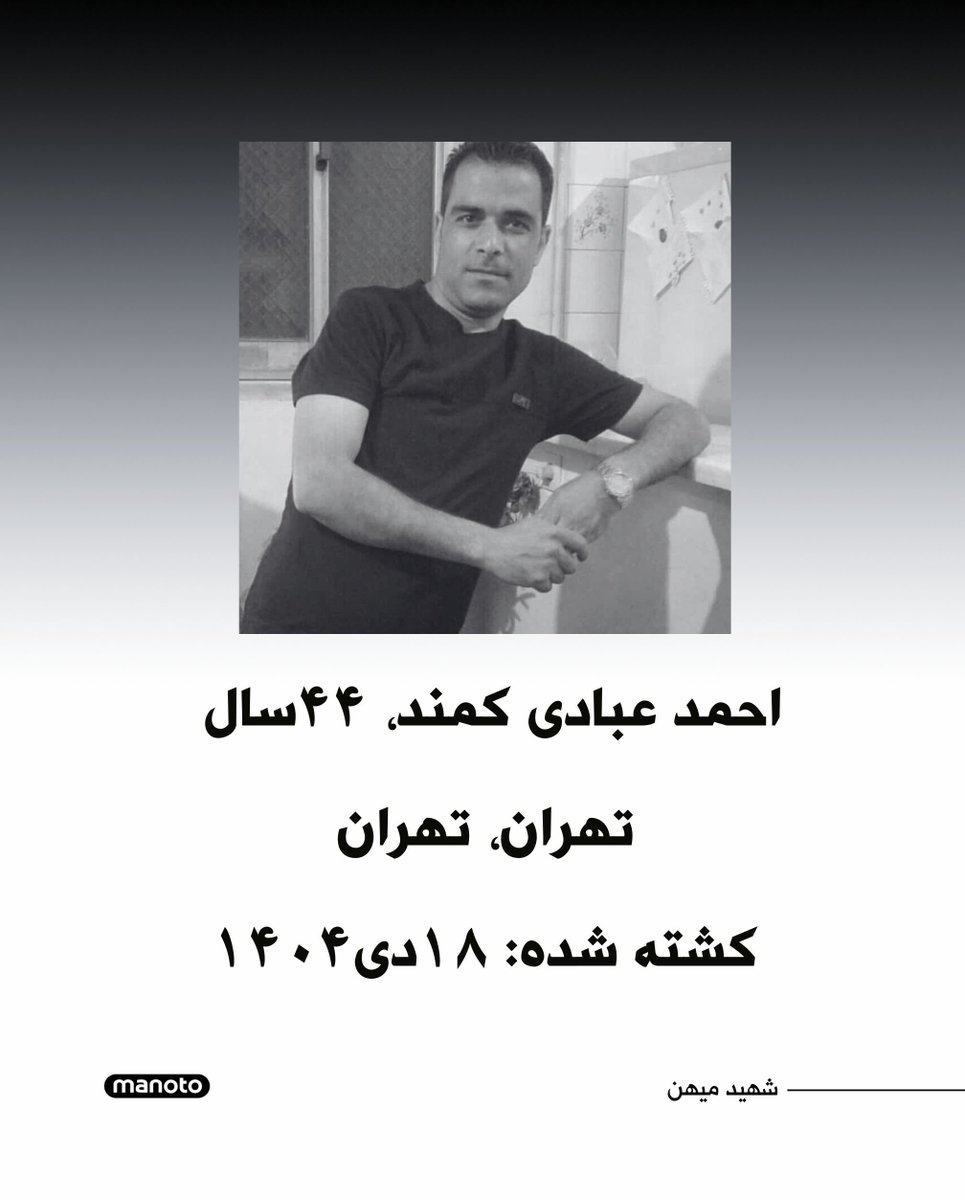 احمد عبادی کمند