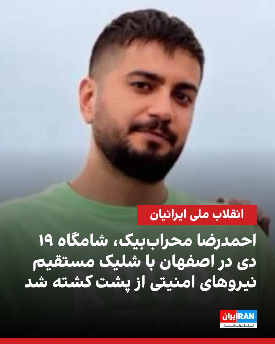 احمدرضا محراب‌بیک