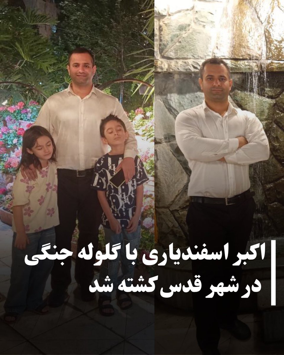 اکبر اسفندیاری