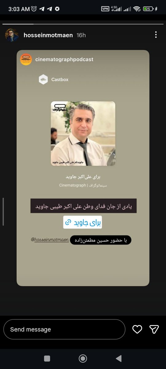 علی اکبر طیبی جاوید