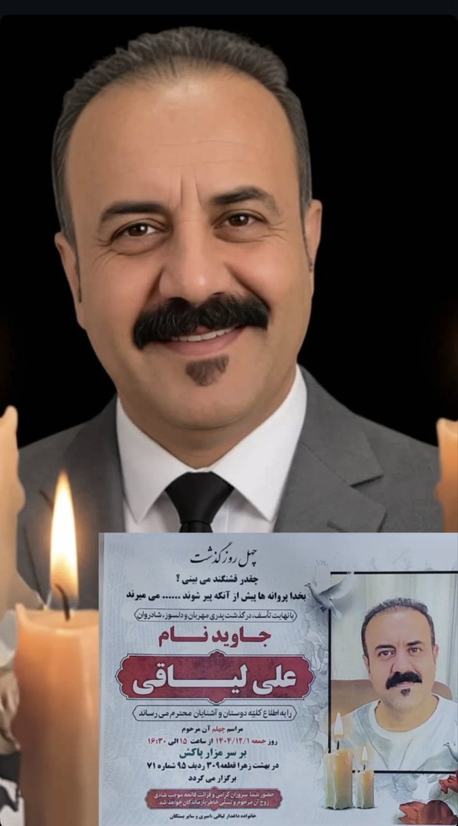 علی لیاقی