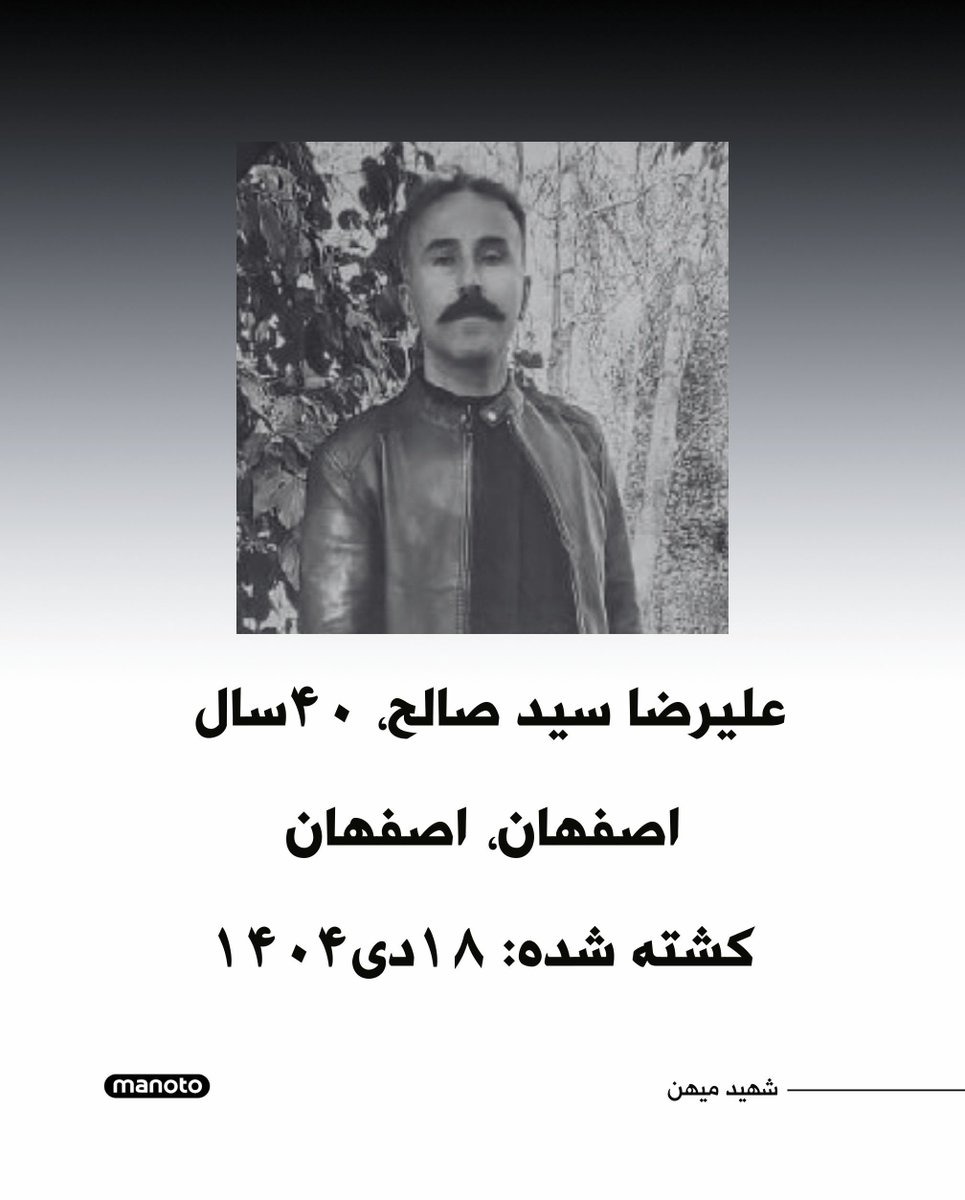 علیرضا سید صالح