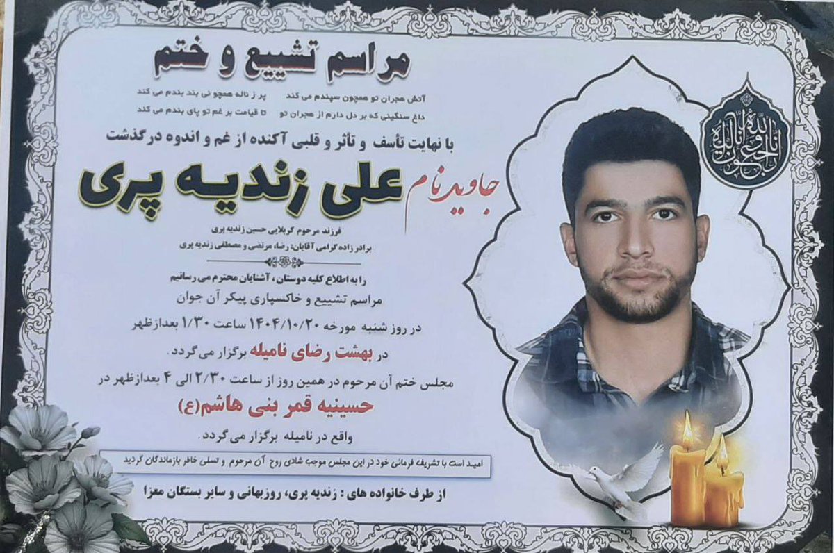علی زندیه‌پری