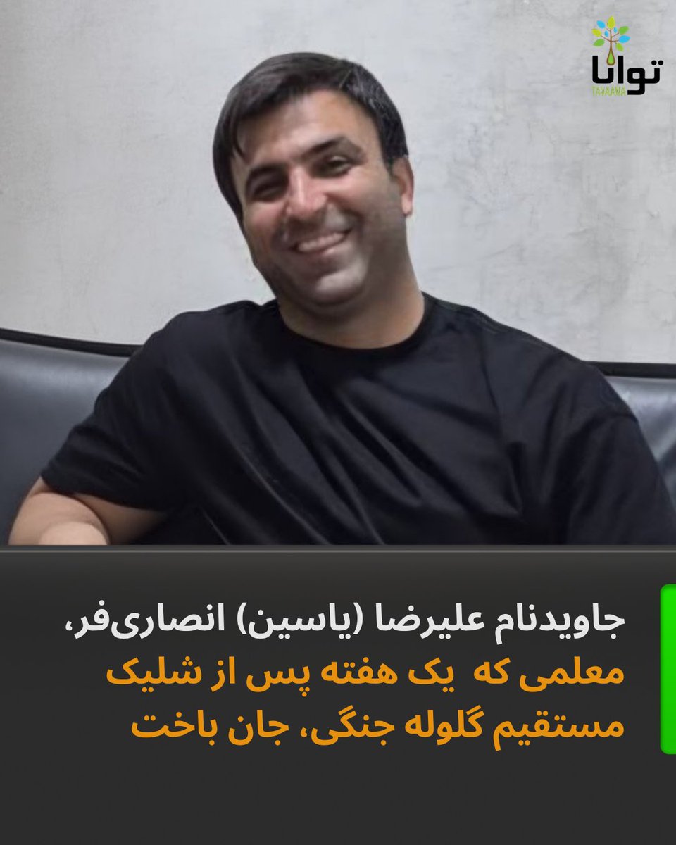 علیرضا (یاسین) انصاری‌فر
