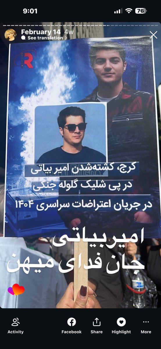 امیر بیاتی