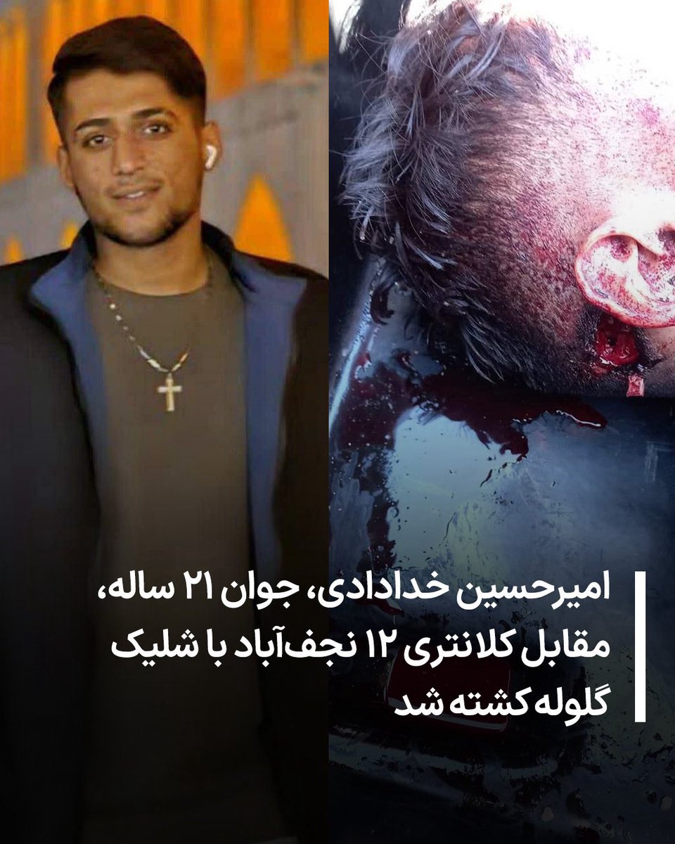 امیرحسین خدادادی