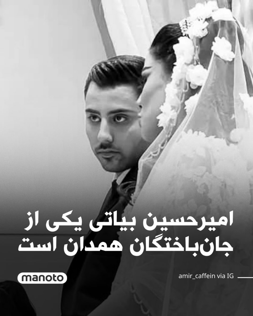 امیرحسین بیاتی