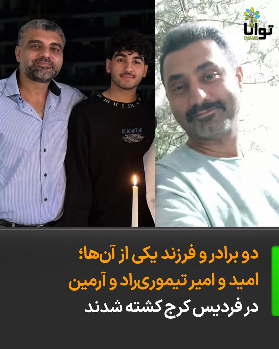 آرمین تیموری‌راد