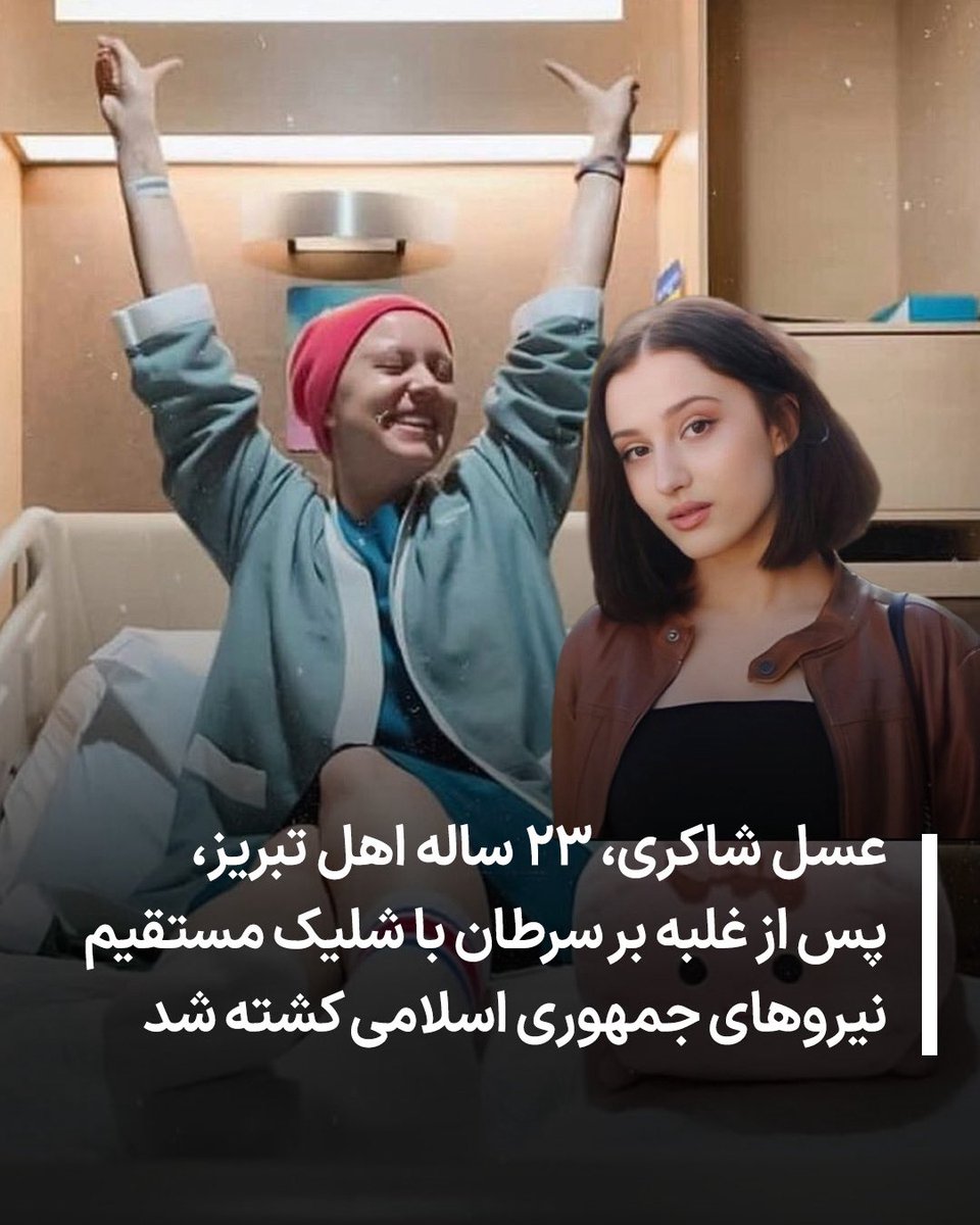 عسل شاکری