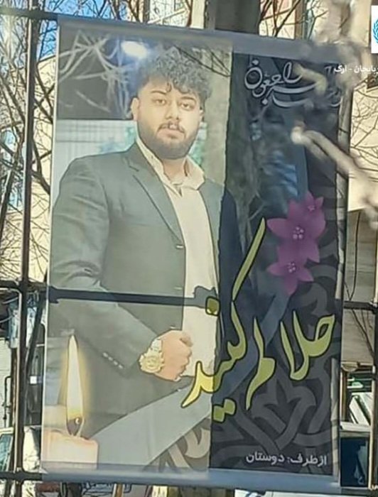 اشکان شهبازی