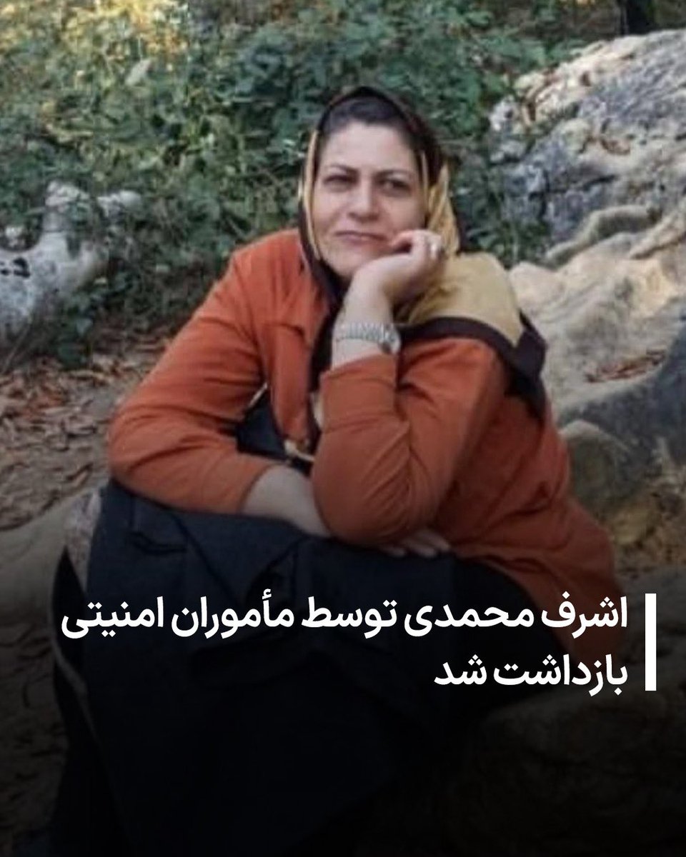 اشرف محمدی