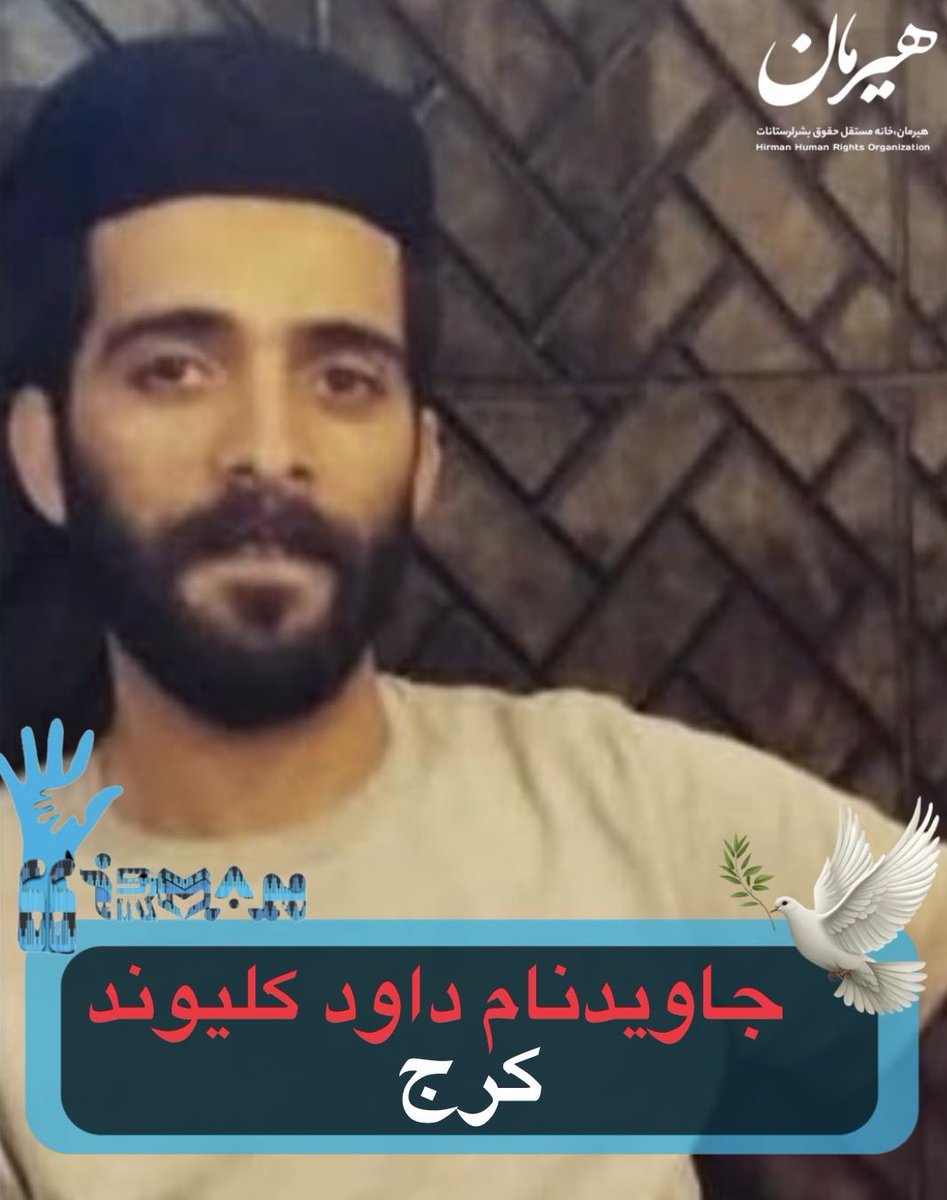 داود کلیوند لر