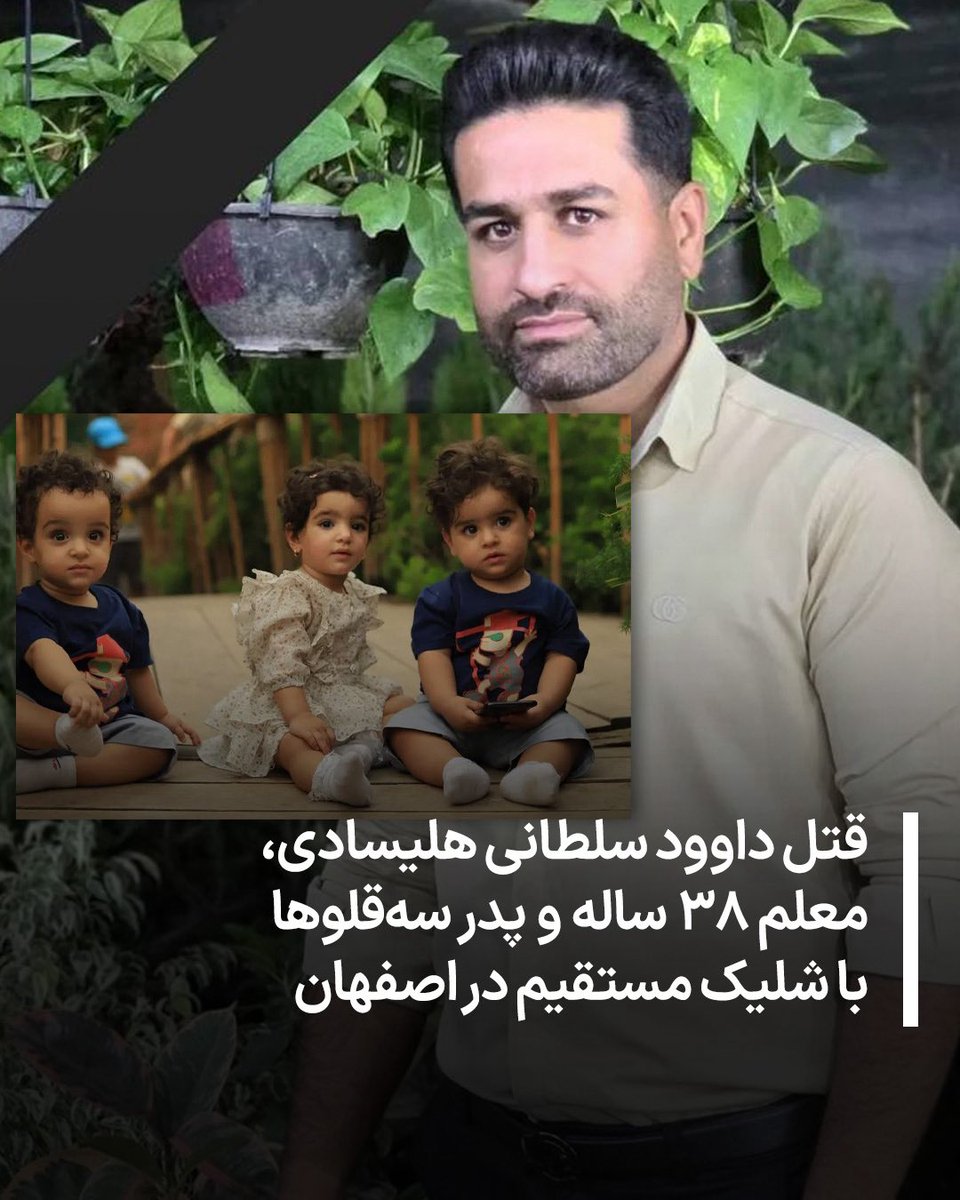 داوود سلطانی هلیسادی