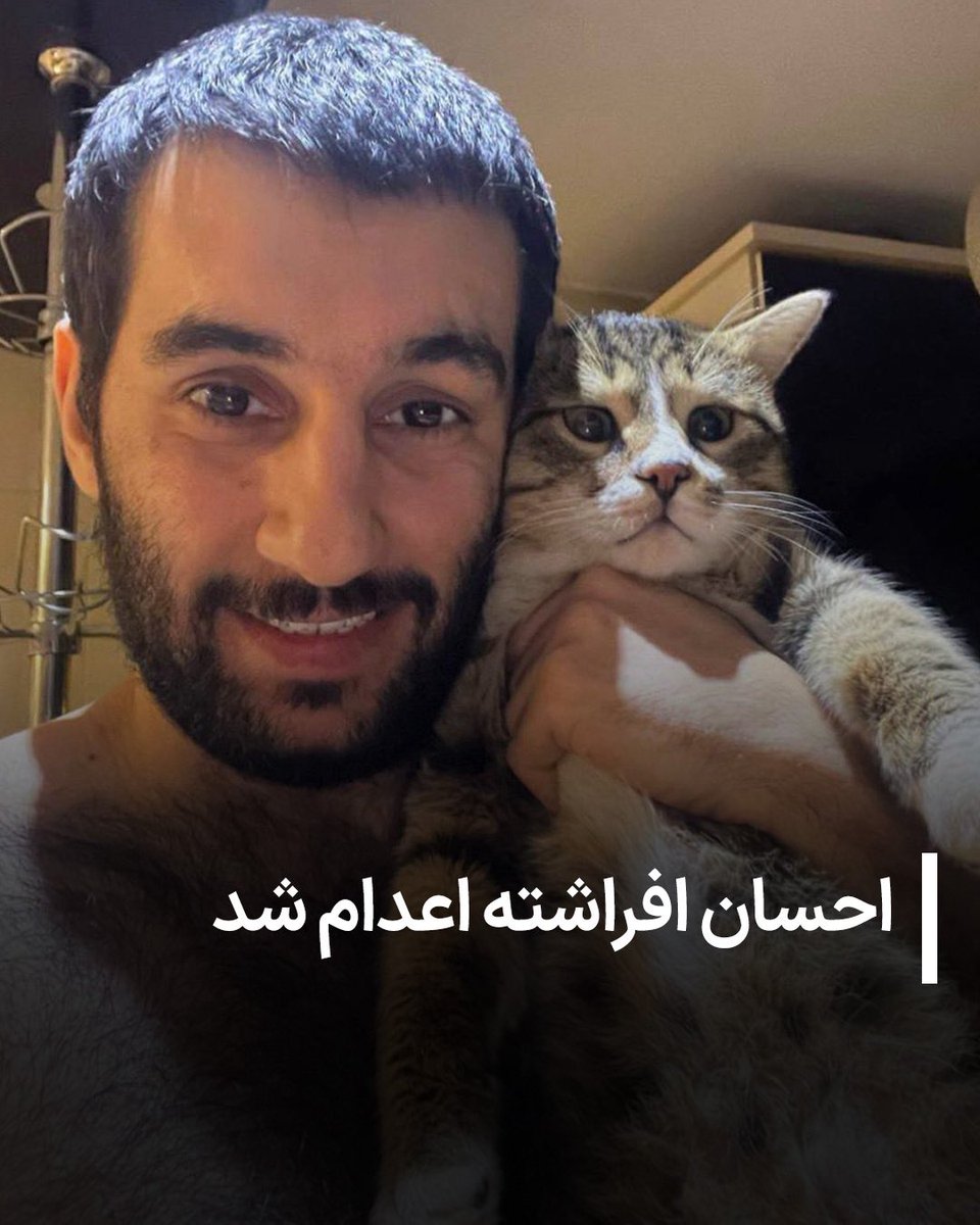 احسان افراشته