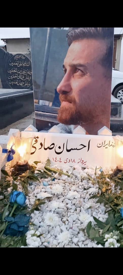 احسان صادقی