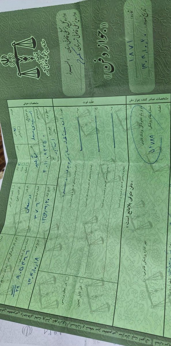 جهانگیر جمشیدی میعاد