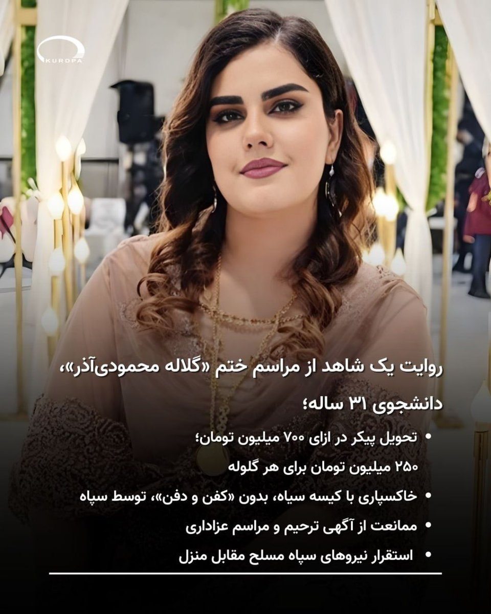 گلاله محمودی‌آذر
