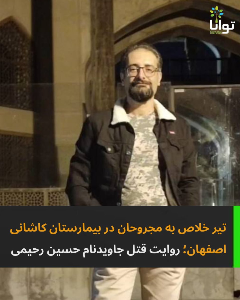 حسین رحیمی