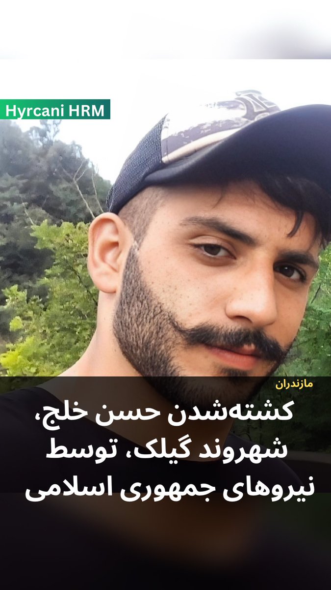 حسن خلج