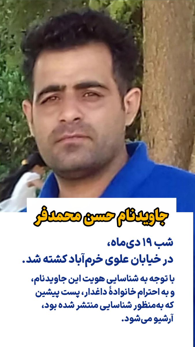 حسن محمدی‌فر (کشوری)