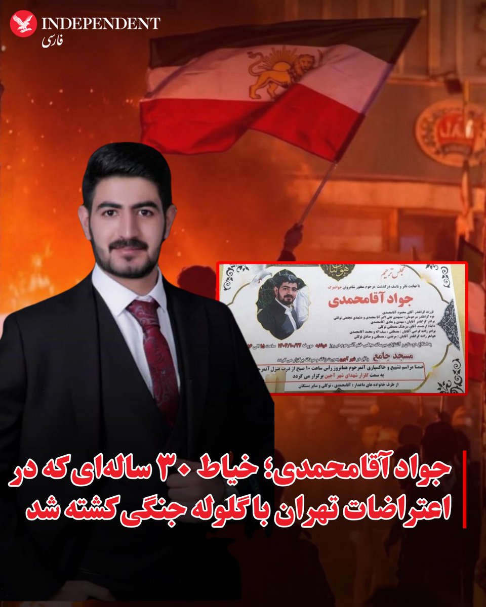 جواد آقامحمدی