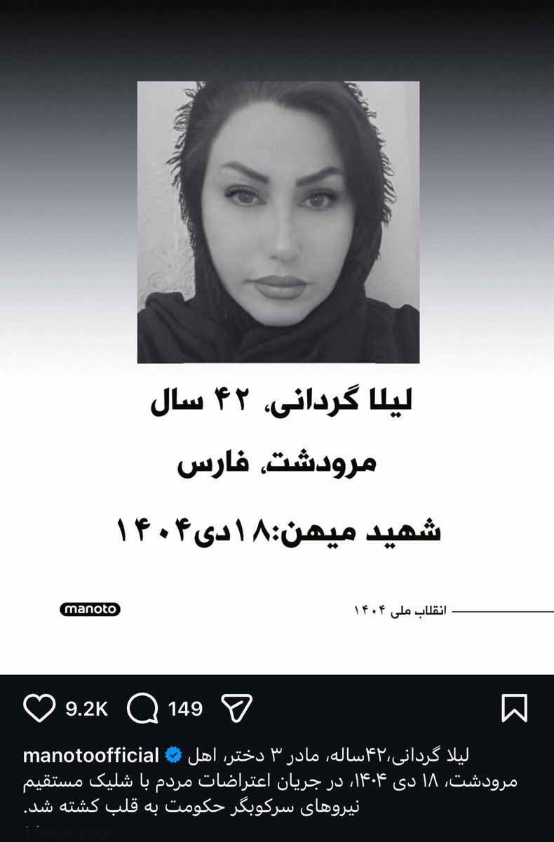 لیلا گردانی