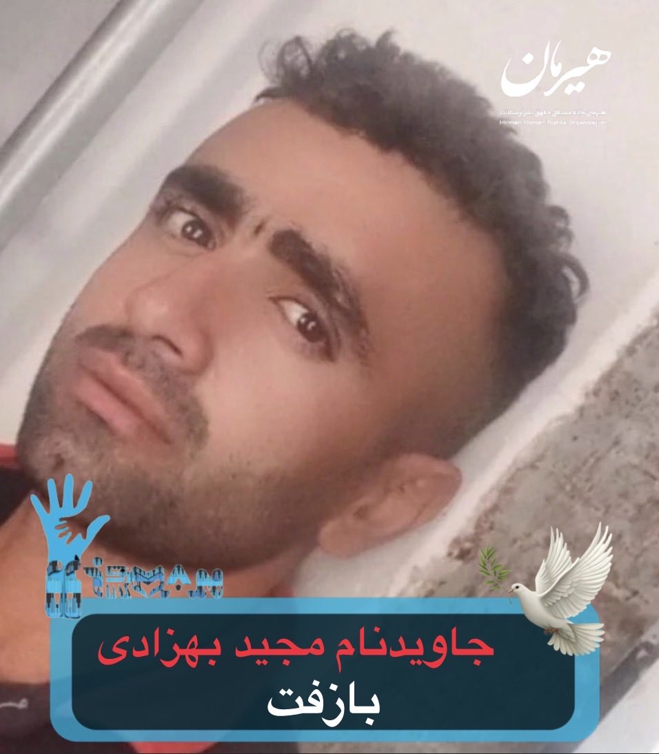 مجید بهزادی