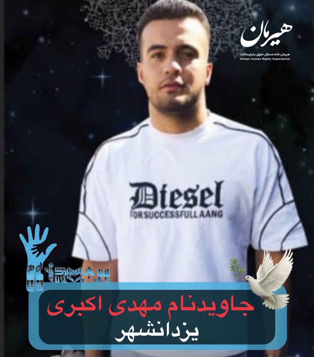 مهدی اکبری جمالویی