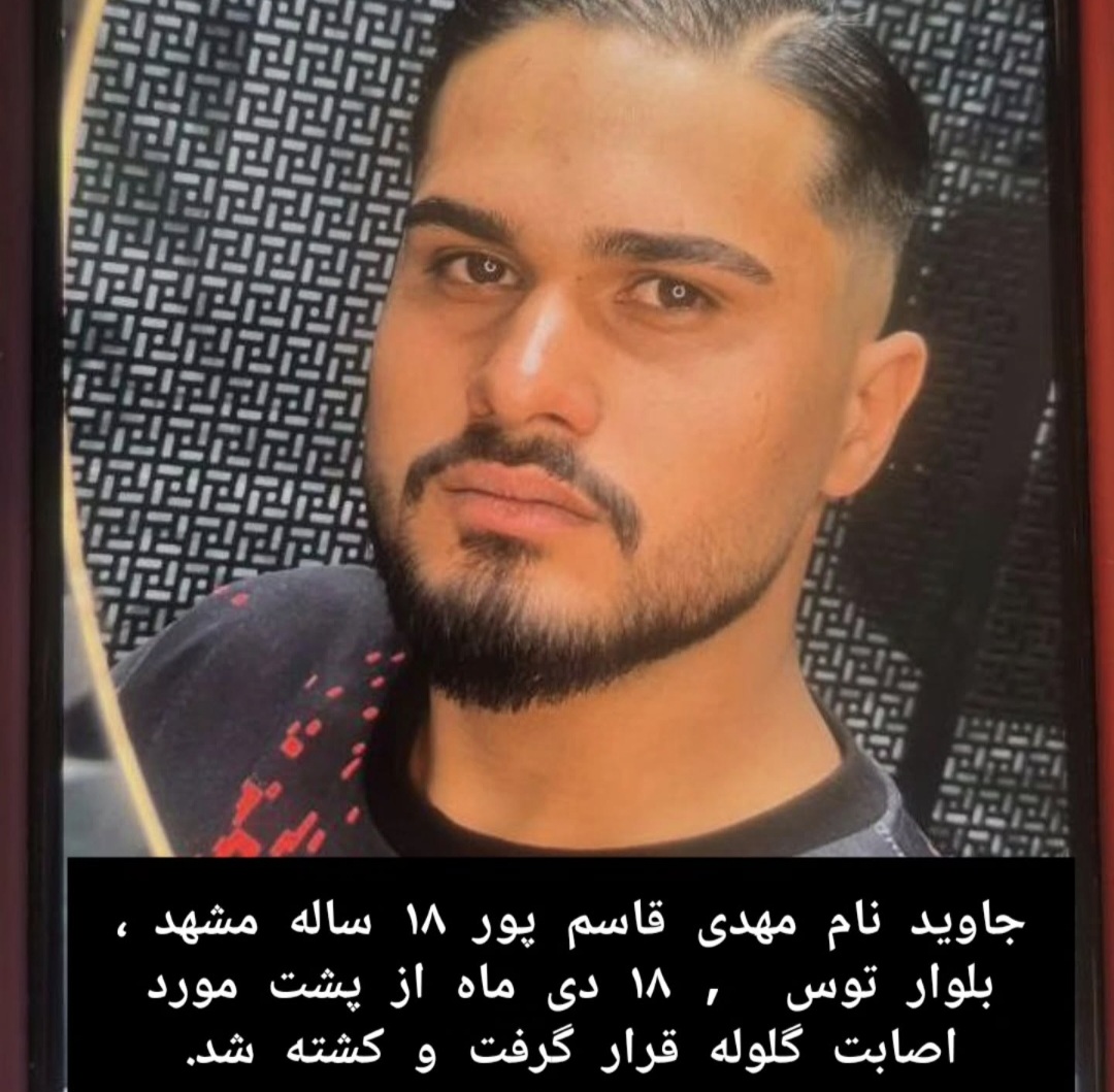 مهدی قاسمی‌پور