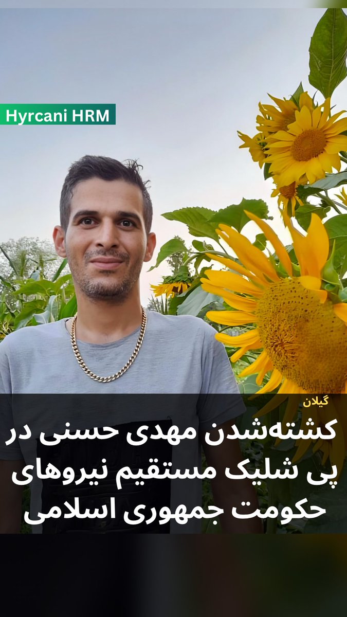 مهدی حسنی