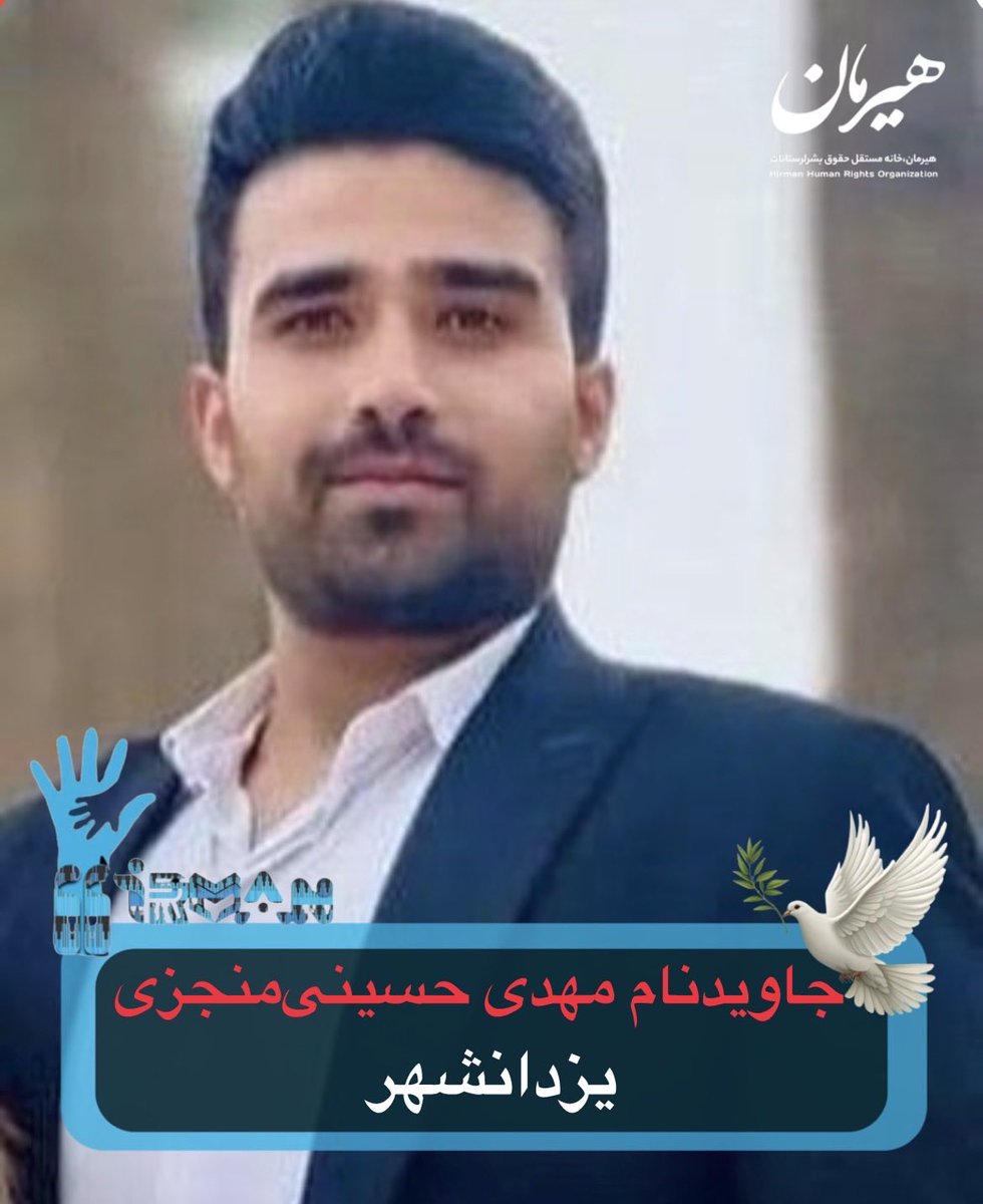 مهدی حسینی منجزی