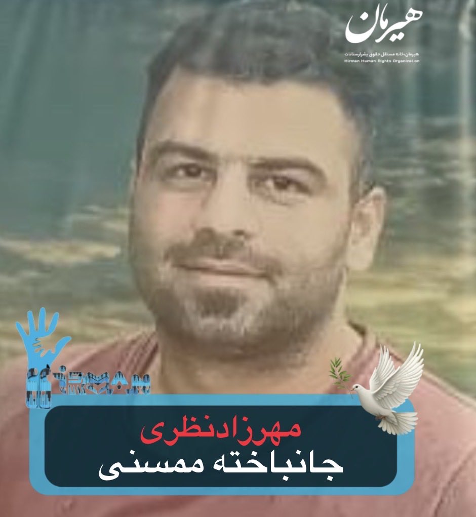 مهرزاد نظری