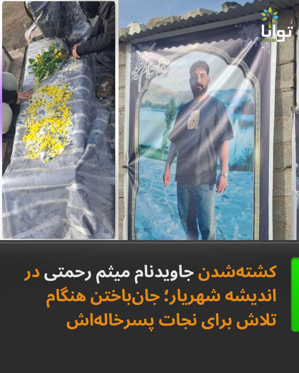 میثم رحمتی ترکاشوند