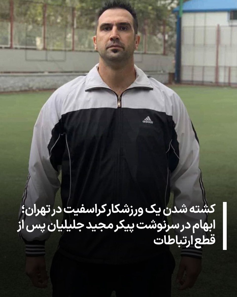مجید جلیلیان