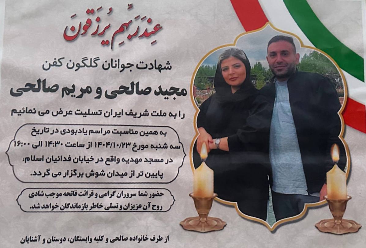 مجید صالحی