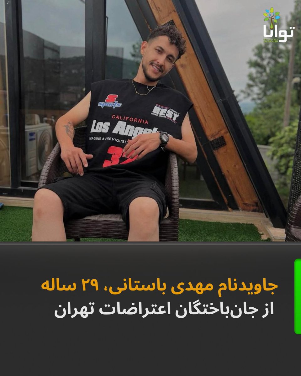مهدی باستانی