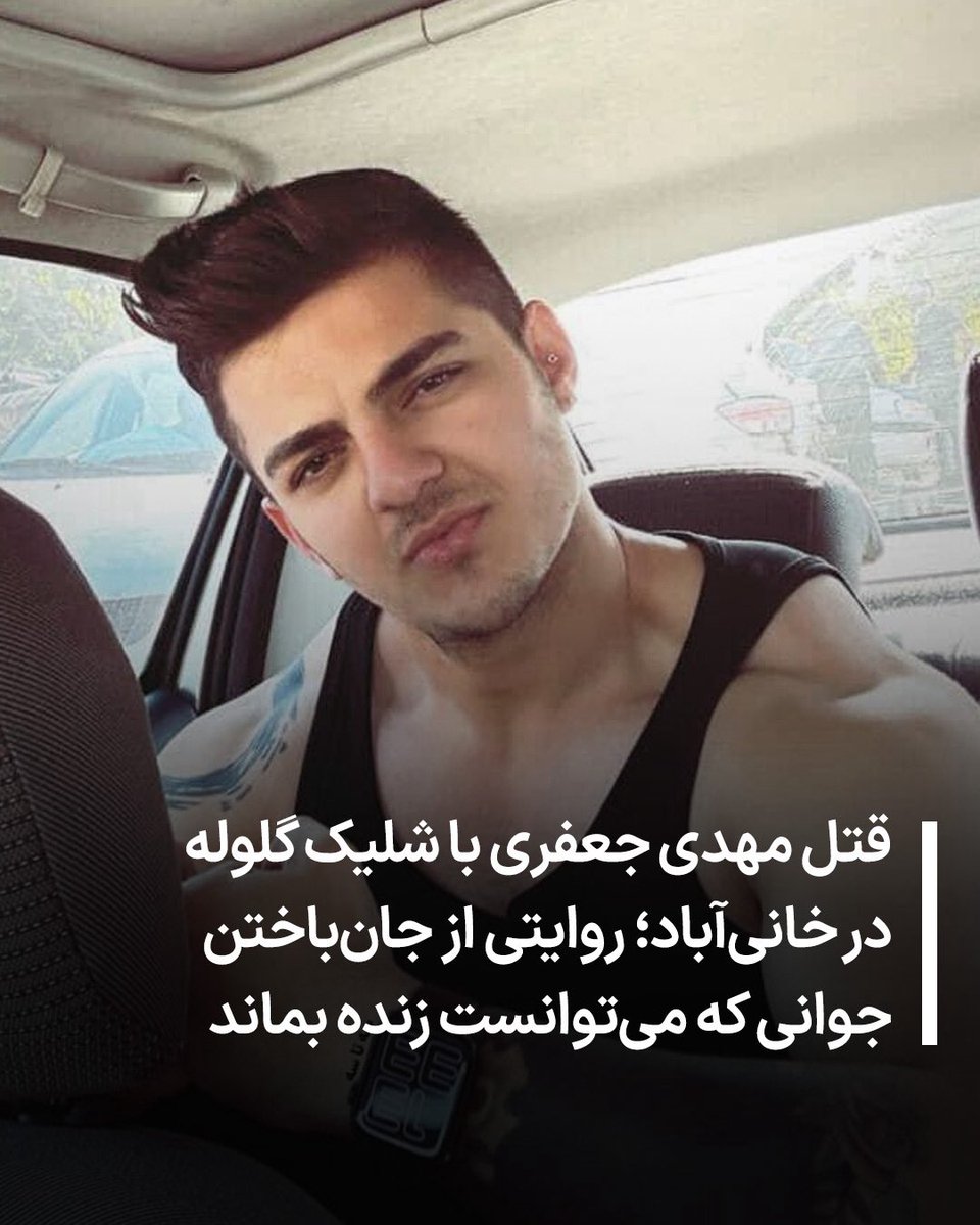 مهدی جعفری