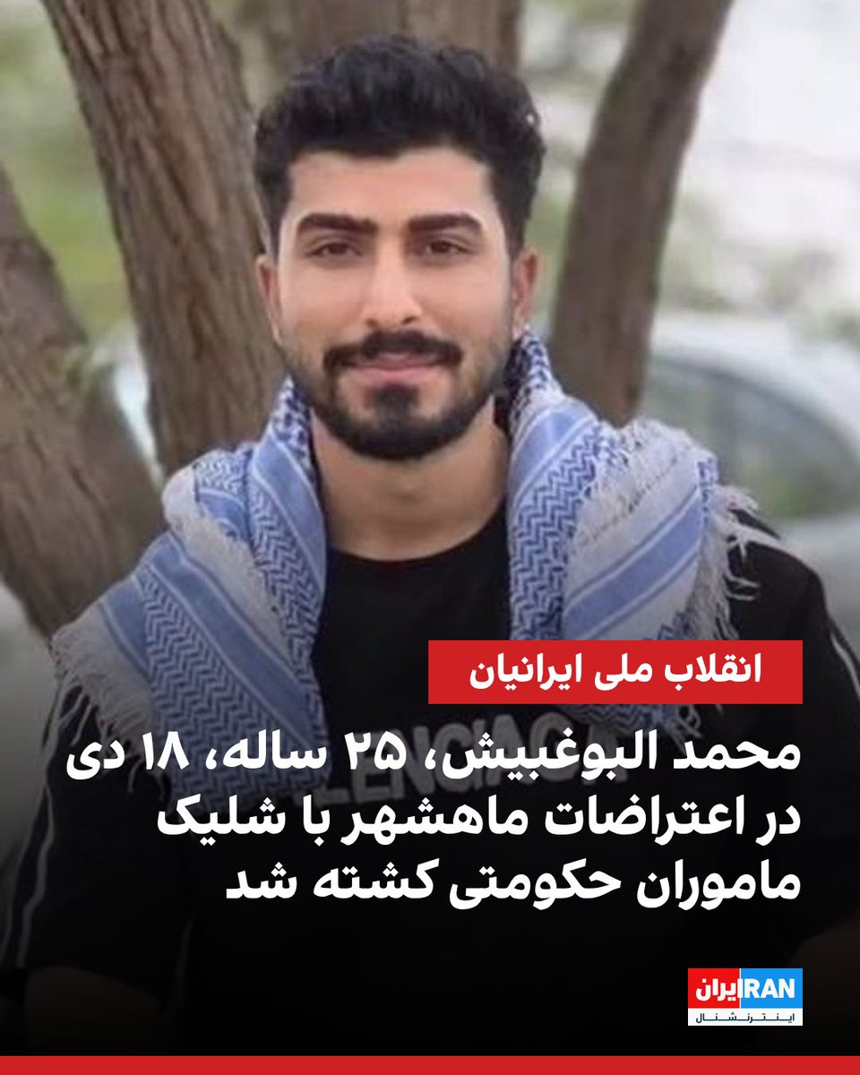 محمد البوغبیش