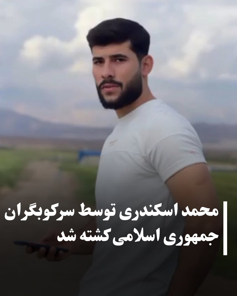 محمد اسکندری