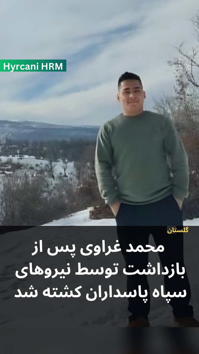 محمد غراوی