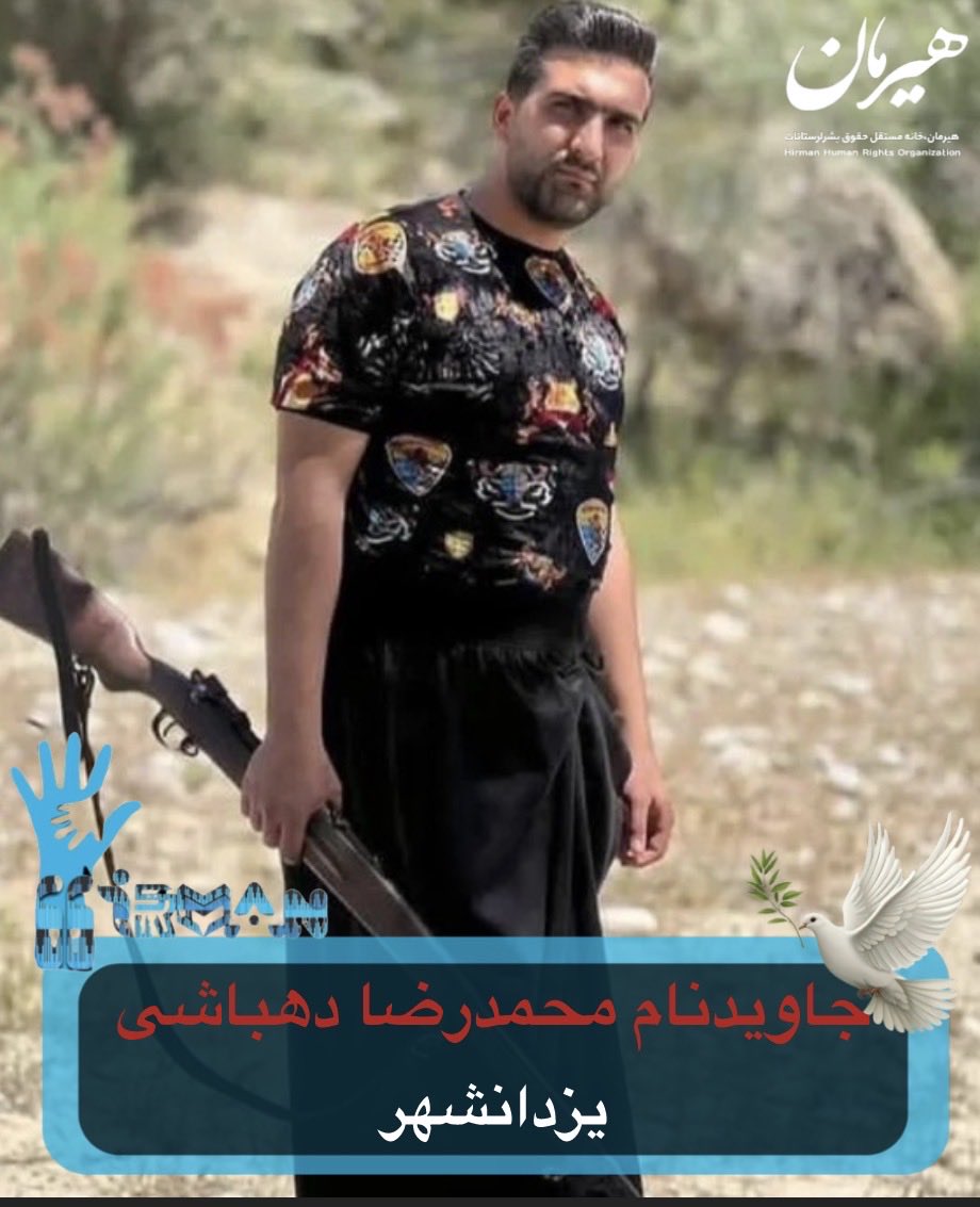 محمدرضا دهباشی