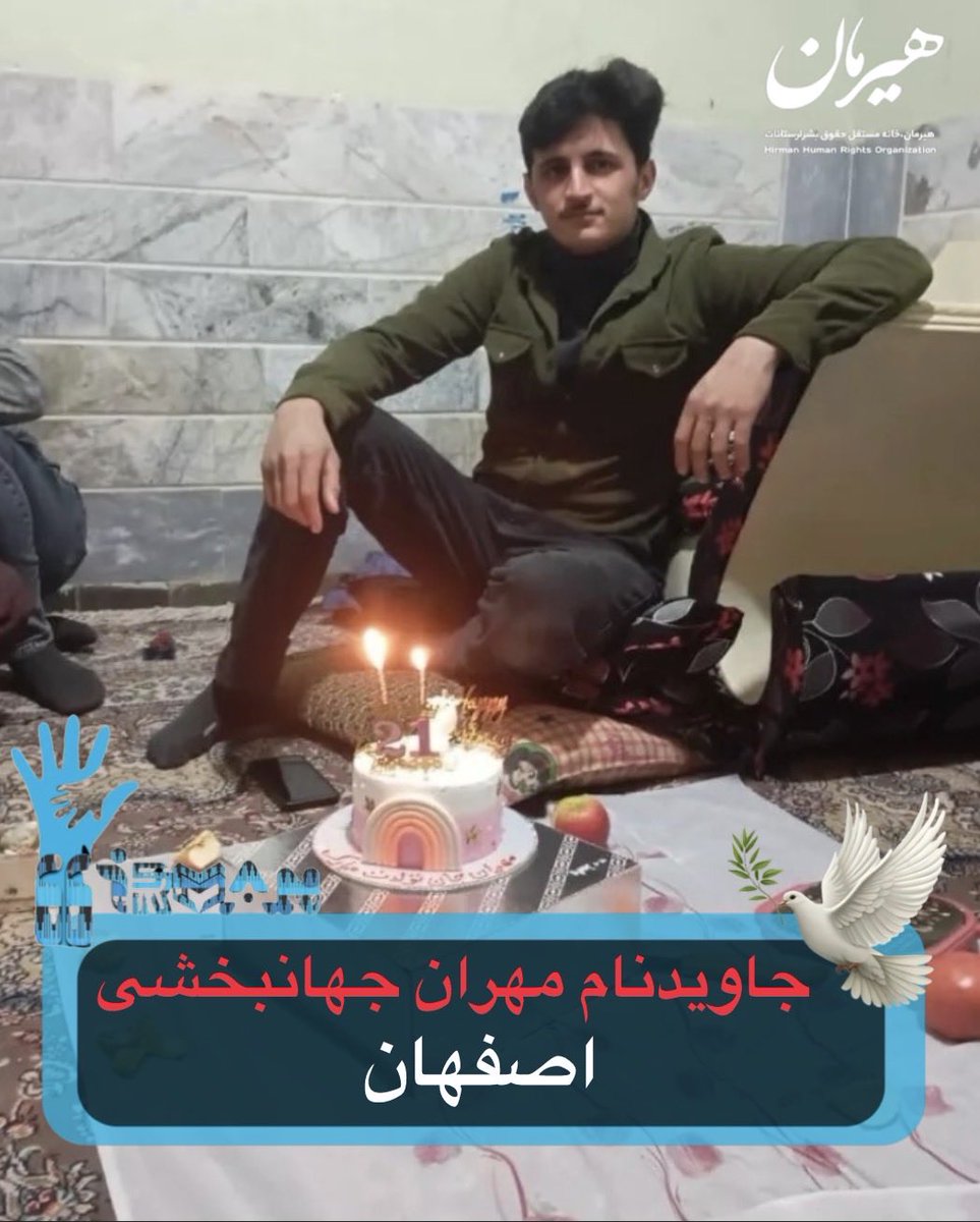 مهران جهانبخشی