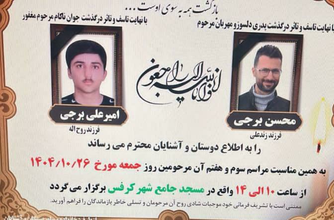 محسن برجی