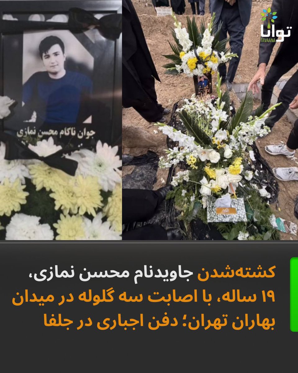 محسن نمازی