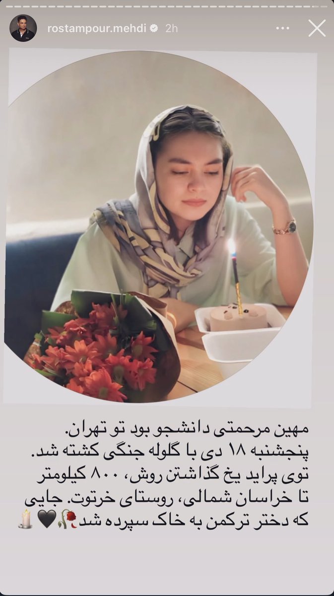 مهین مرحمتی